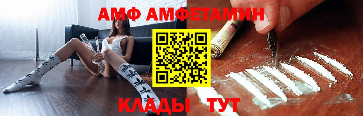 АМФЕТАМИН  Вход с VPN  Амфетамин  Михайловск  АМФЕТАМИН Premium 
