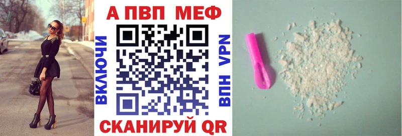 A PVP Соль  Михайловск 
