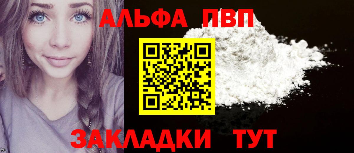 Alpha-PVP мука Михайловск