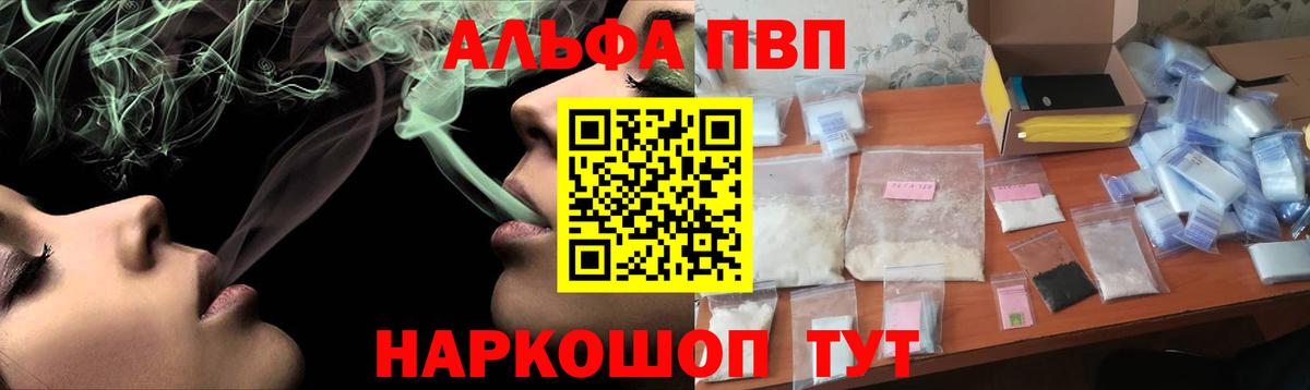 А ПВП крисы CK  Alpha PVP Соль  Alpha-PVP крисы CK  Михайловск  цена наркотик  Вход с VPN 