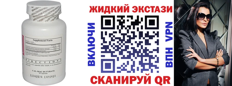 Бутират GHB  наркошоп  Михайловск 