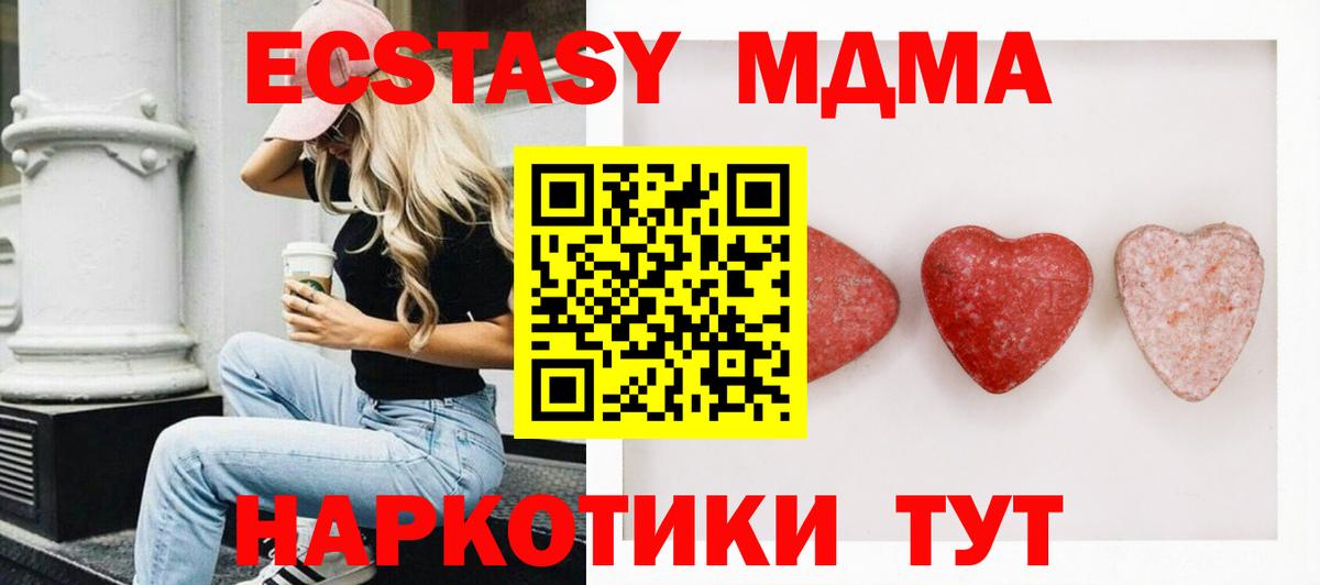 Ecstasy диски Михайловск