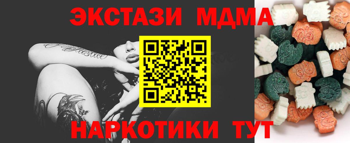цены наркотик  Экстази XTC  Вход с VPN  Михайловск  Ecstasy 