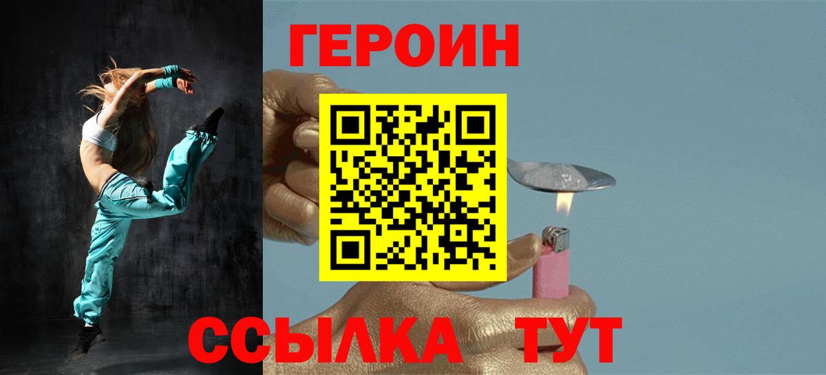 ГЕРОИН VHQ  Вход с VPN  Михайловск 