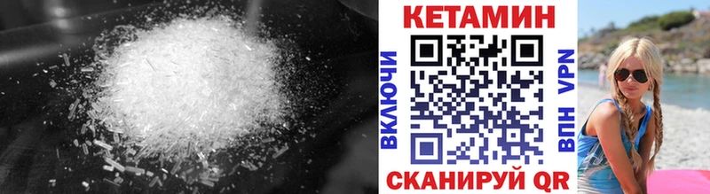 Кетамин VHQ  блэк спрут как войти  Михайловск 
