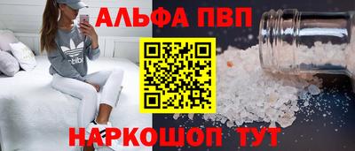 альфа пвп VHQ Ливны