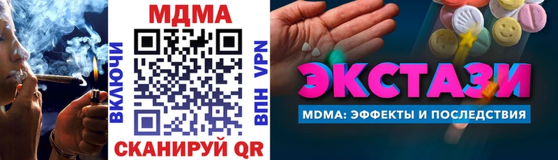 нарко площадка наркотические препараты  Михайловск  MDMA молли  MEGA ссылки 