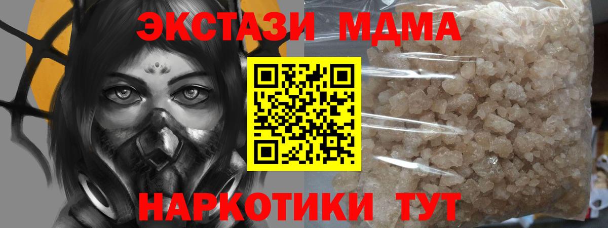 МДМА кристаллы Михайловск
