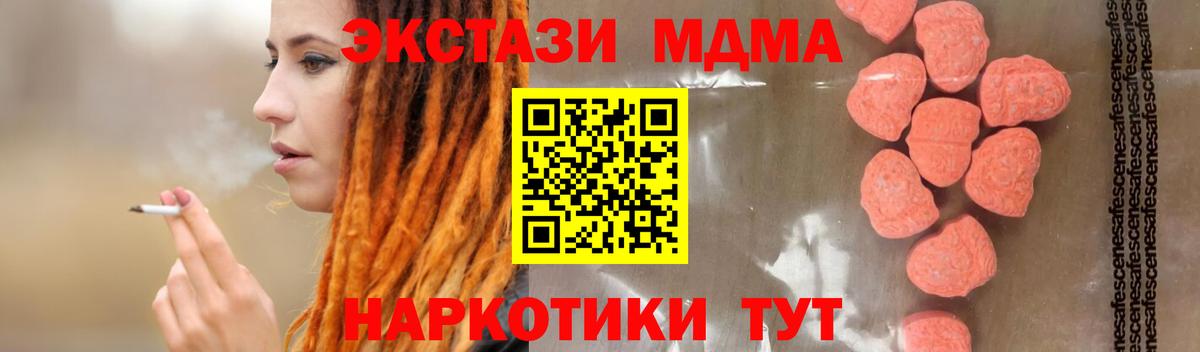 МДМА crystal  Вход с VPN  Михайловск 