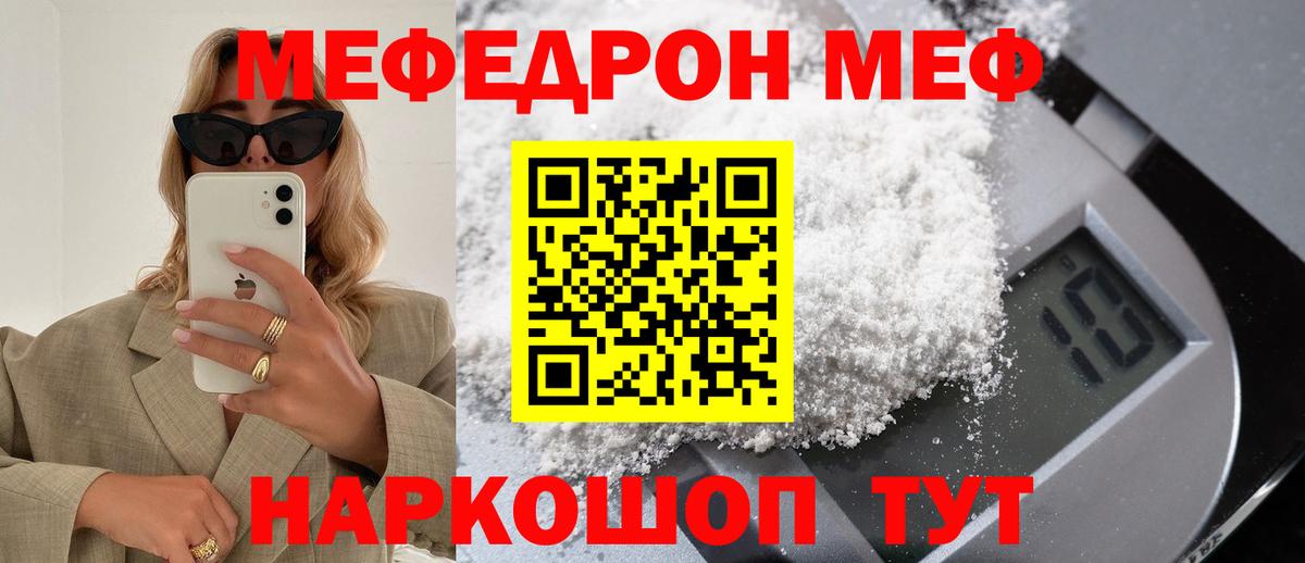 Мефедрон мука Михайловск