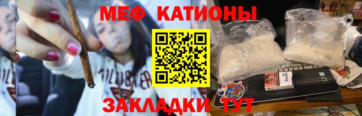 Михайловск  как найти   Вход с VPN  МЕФ mephedrone  Мефедрон  МЕФ 