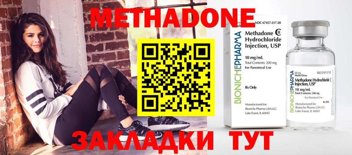 Метадон белоснежный Михайловск