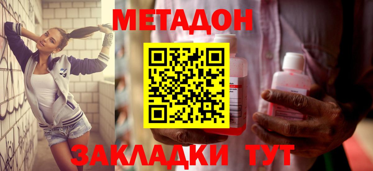 Михайловск  Метадон VHQ  МЕТАДОН белоснежный  Вход с VPN 