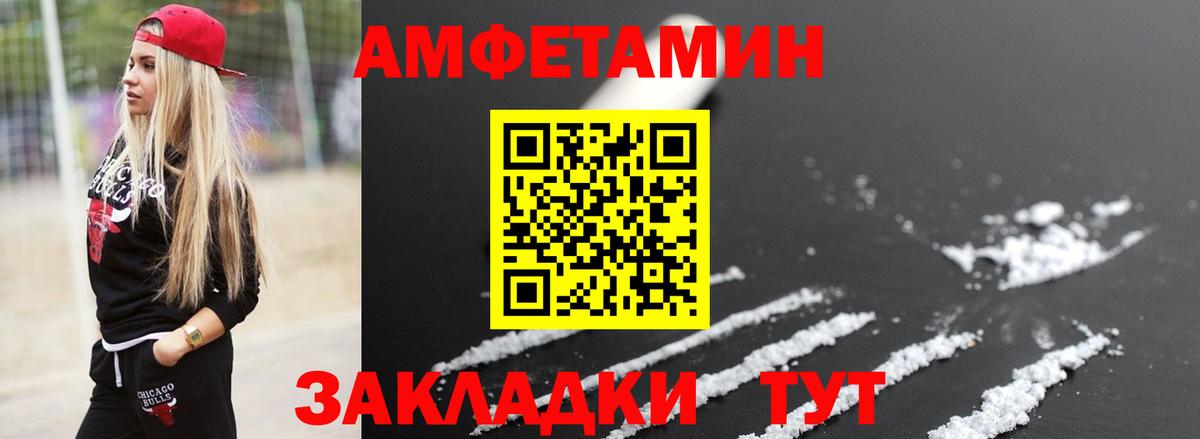 Михайловск  Метамфетамин Декстрометамфетамин 99.9%  Вход с VPN 