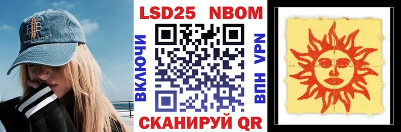 Марки N-bome 1500мкг  Михайловск 