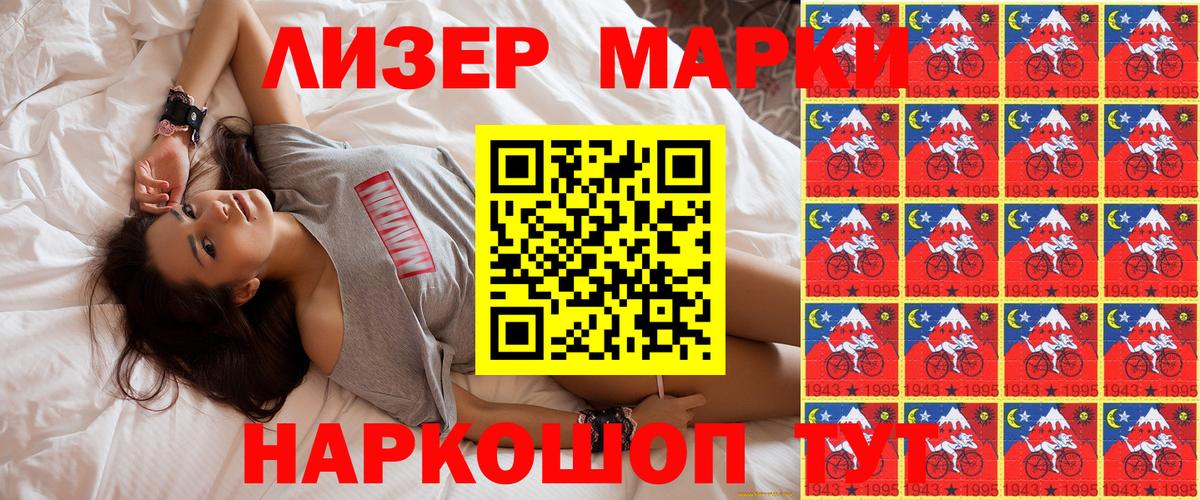 Михайловск  Марки N-bome 1500мкг  Вход с VPN  Марки N-bome 1500мкг 